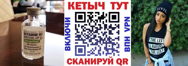 КЕТАМИН VHQ  Купить закладки  Сегежа 
