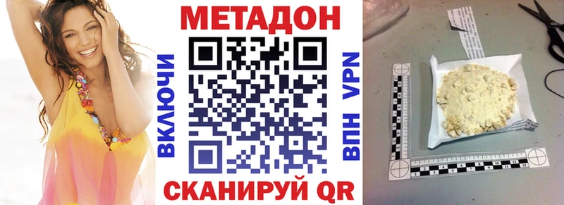 Купить  Сегежа  Метадон VHQ 